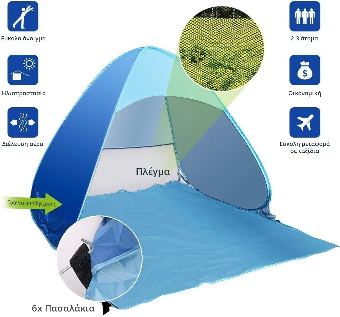 Pop Up Tent Blue