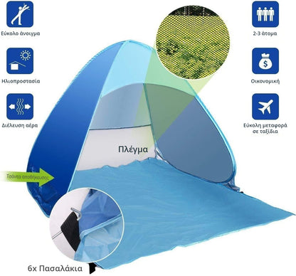 Pop Up Tent Blue